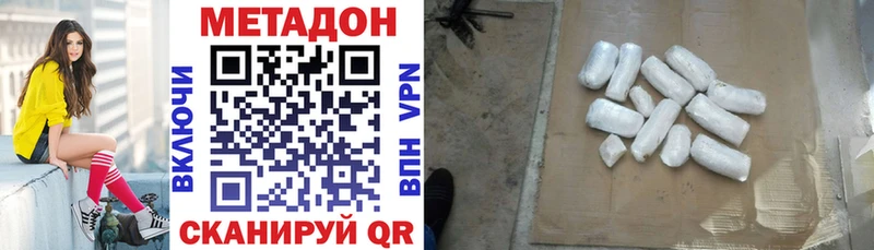 Метадон белоснежный Льгов